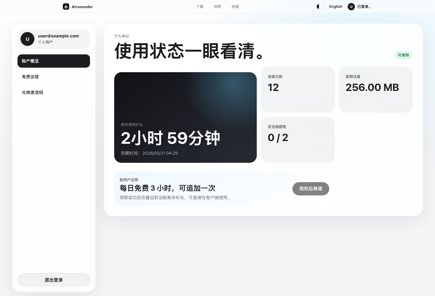 账号中心注册界面截图