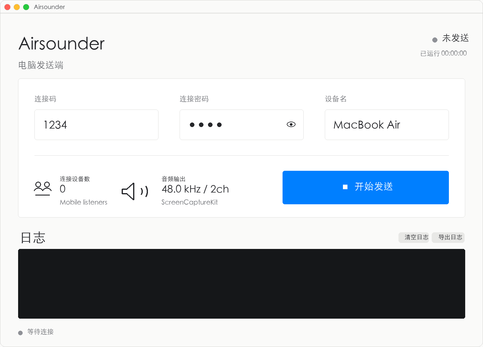 电脑端输入连接信息界面截图