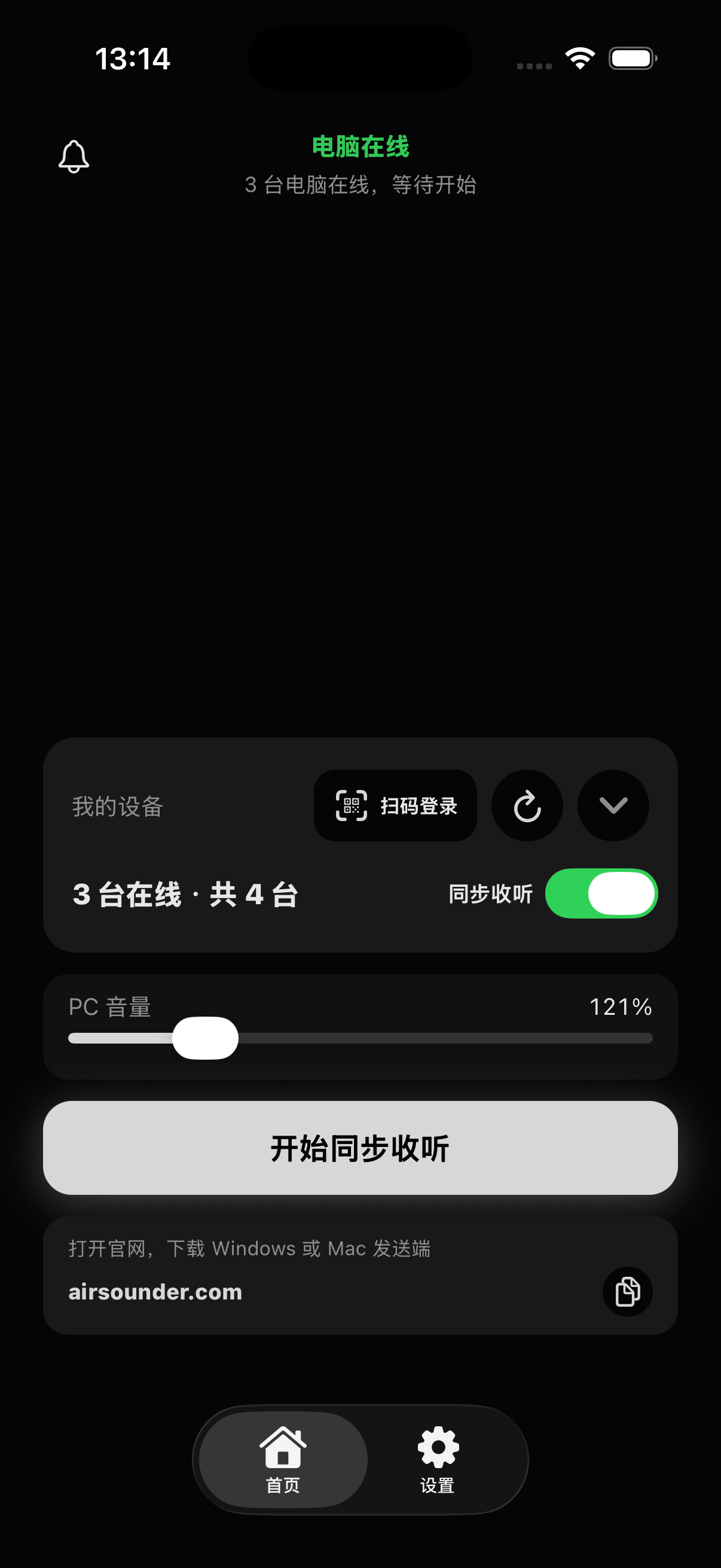 iPhone 接收端深色首页